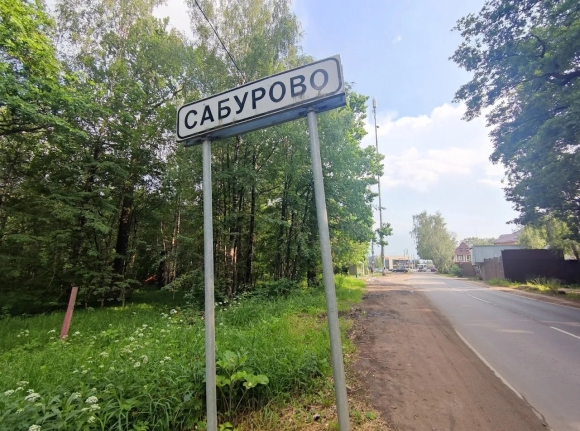 Елена деревня Сабурово