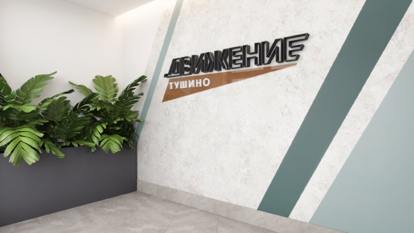 Апартаменты движение Тушино