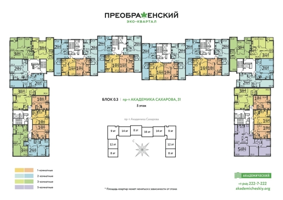 ЖК Академический планировки