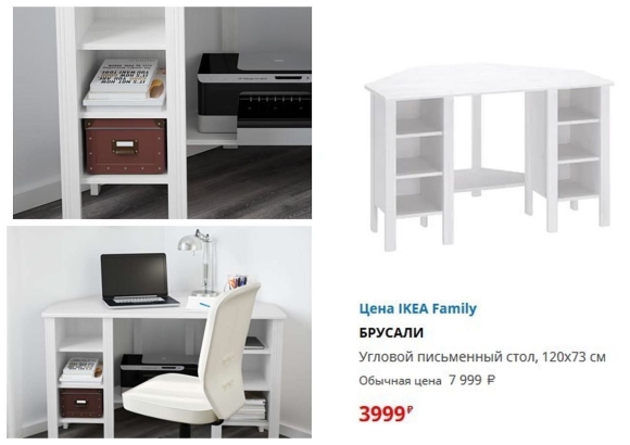 Икеа письменные столы БРУСАЛИ
