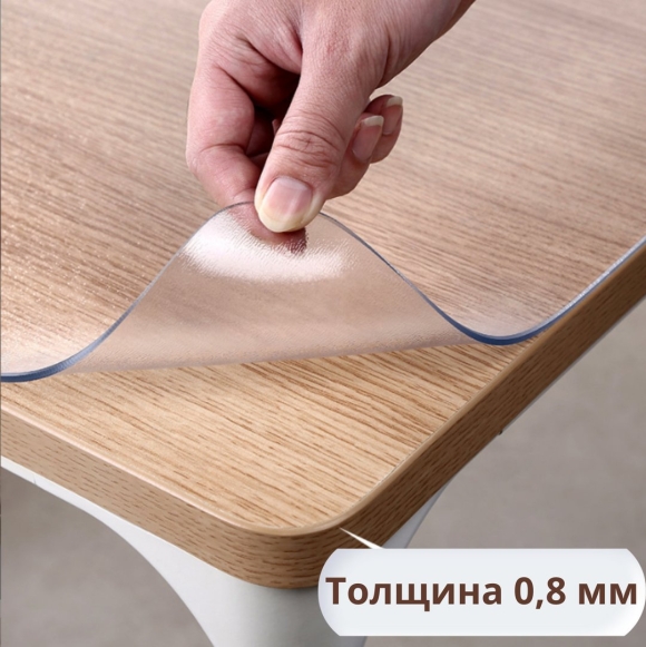 Силиконовая скатерть