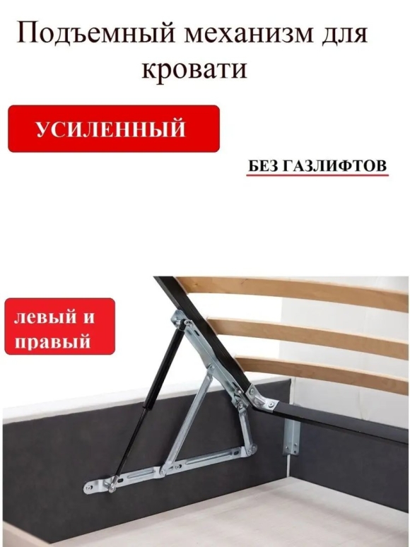 Держатель матраса кровати с подъемным механизмом