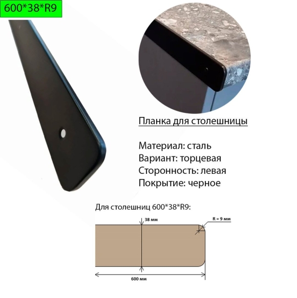 Левый торец
