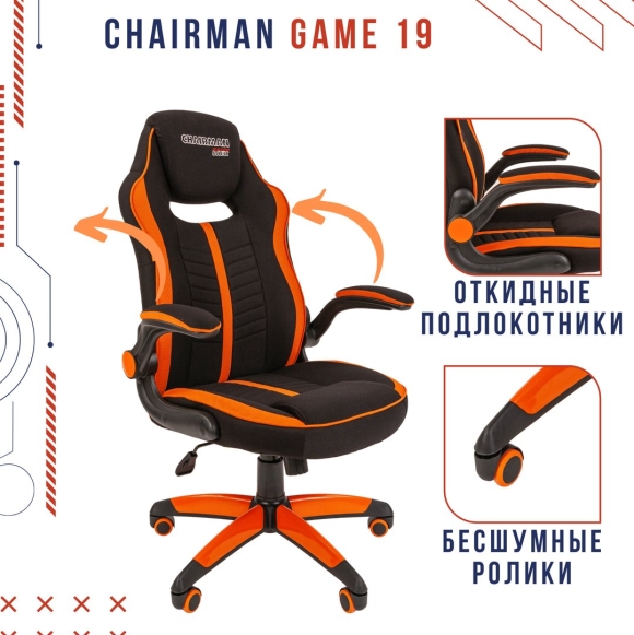 Кресло chairman game