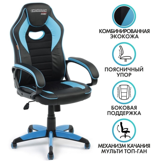 Геймерское кресло chairman game экокожа