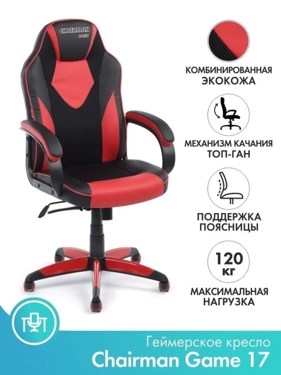 Компьютерные кресла на Wildberries