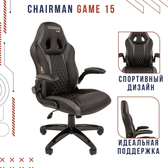 Игровое кресло chairman game черный