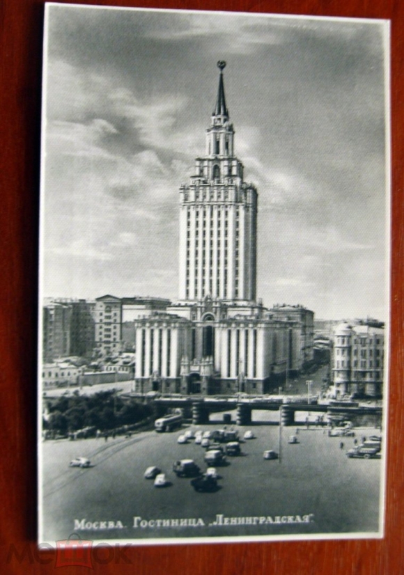 Гостиница Ленинградская сталинская