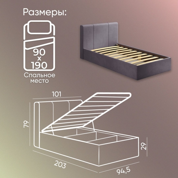 Кровать Марсель с подъемным механизмом