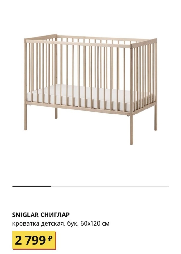 Детская кровать икеа Сниглар