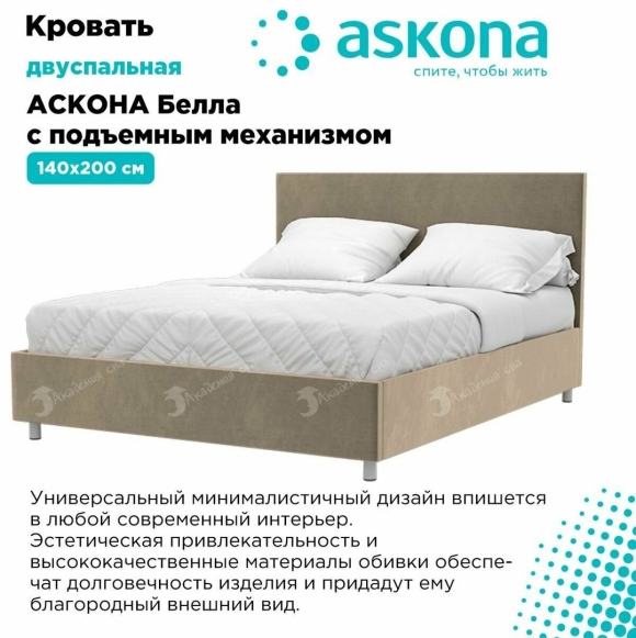Кровать двуспальная с бельевым ящиком