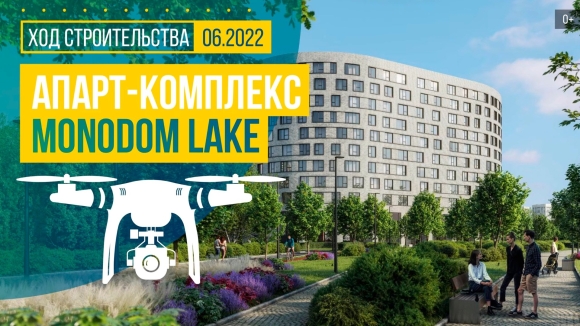 ЖК Монодом Лэйк Москва