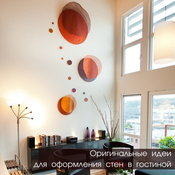 Интерьерная стена