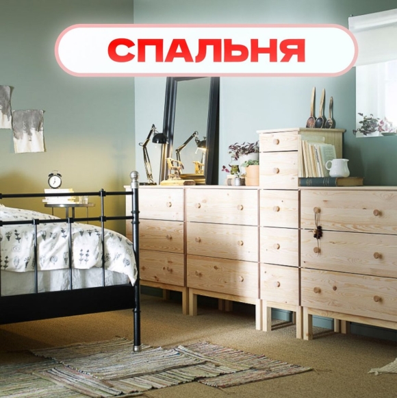 Икеа ХЕМНЭС В интерьере