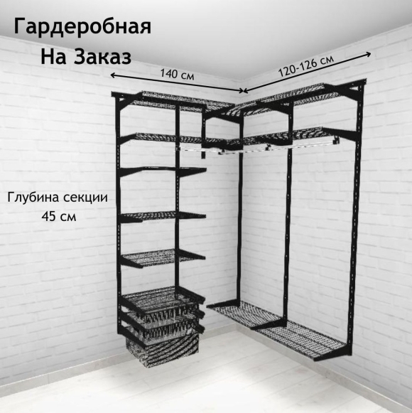 Титан ГС гардеробная система