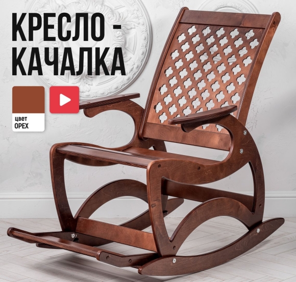 Кресло качалка Честер