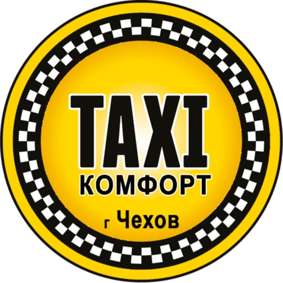 Такси комфорт Чехов