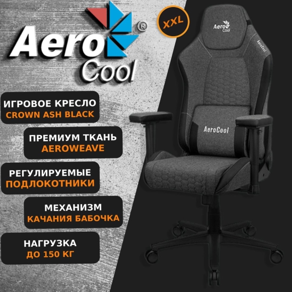 AEROCOOL Admiral
