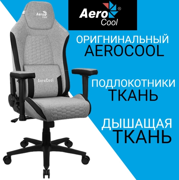 AEROCOOL Guardian