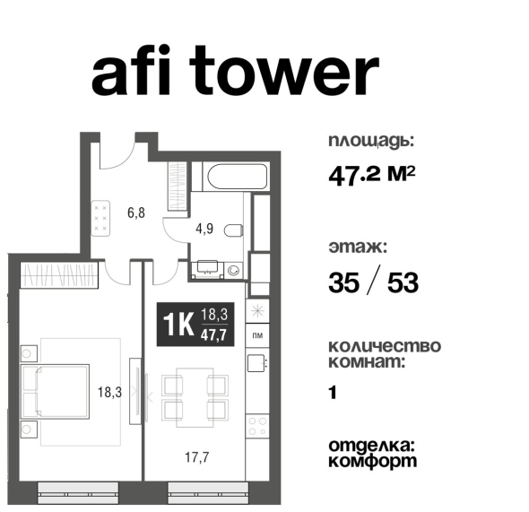 Студия планировка