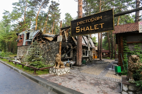 Шале заельцовский парк новосибирск