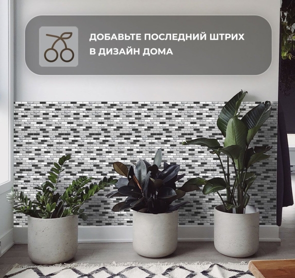 Мозаика зеркальная самоклеющаяся