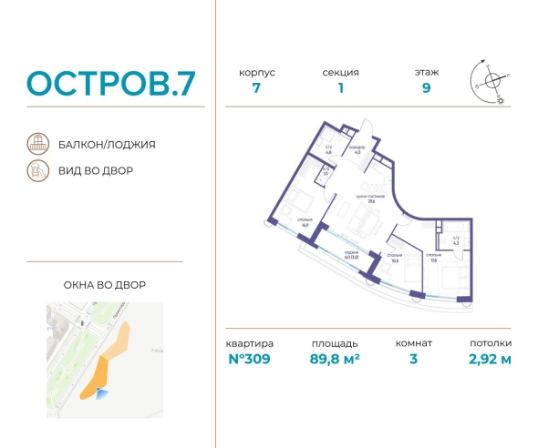 Жк остров квартал