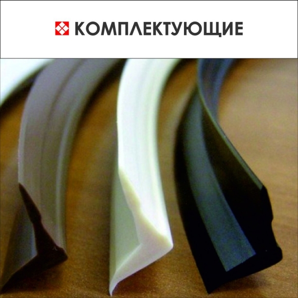 Кант уплотнительный для натяжных потолков