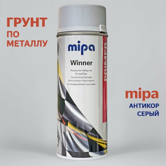 Антикоррозийный грунт для авто