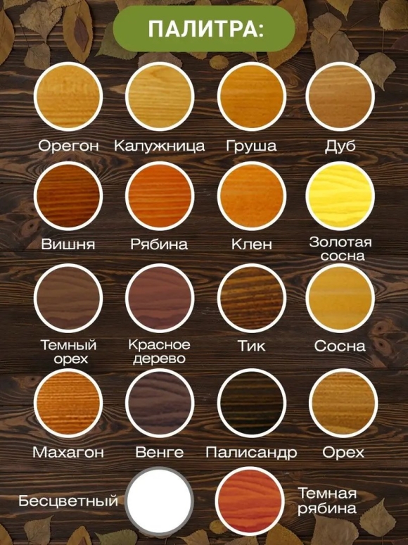 Дерево защитного цвета