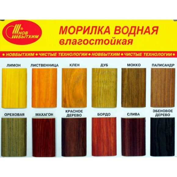 Морилка Новбытхим водная палисандр