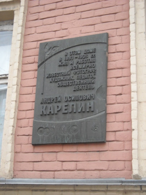 Фотограф Карелин Андрей Осипович