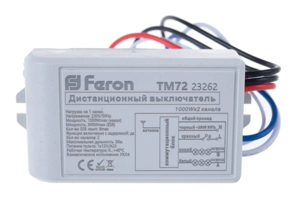 Дистанционный выключатель тм