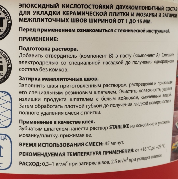 Эпоксидная затирка Litokol пропорции