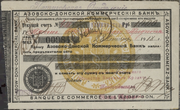 Азовско-донской банк