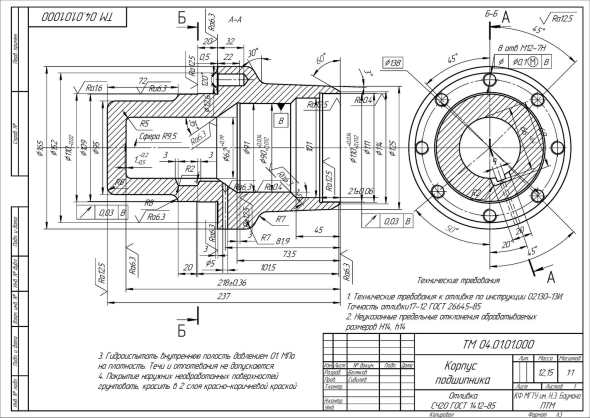 Чертеж корпуса подшипника