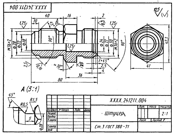 Штуцер чертеж инженерная графика с размерами