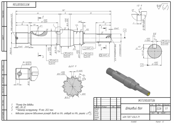 Вал шестерня со шлицами чертеж