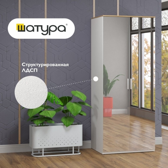 Шкаф Алтея Шатура