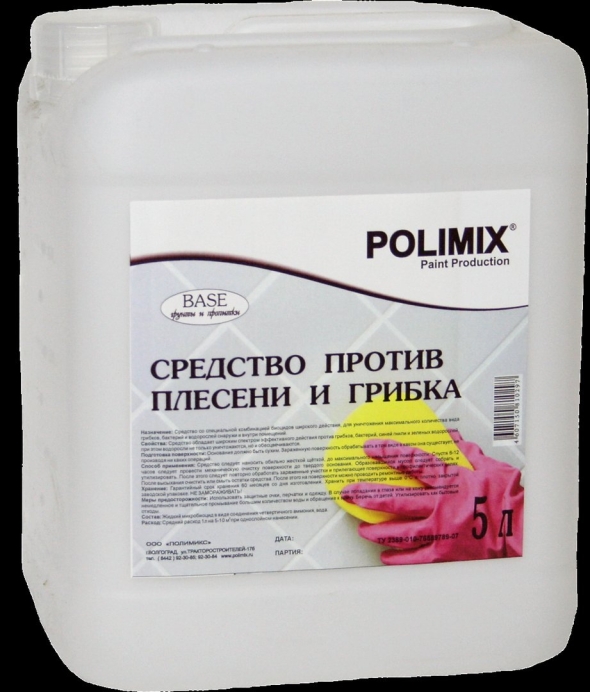 Средство против плесени