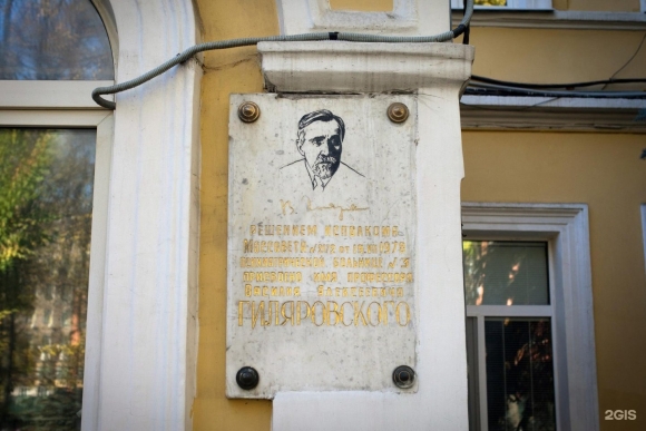 Преображенская психиатрическая больница Москва