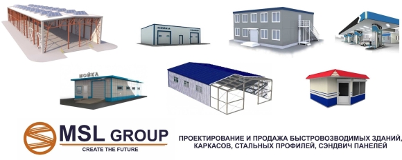 Быстросборный модуль сэндвич панели