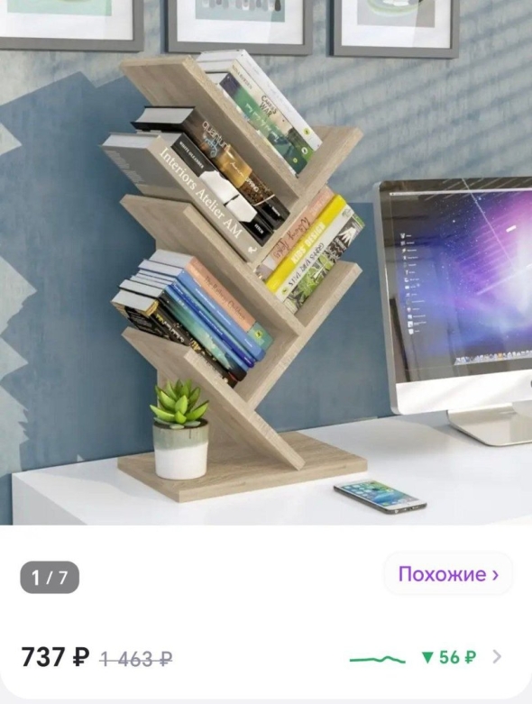 Настольная книжная полка стеллар