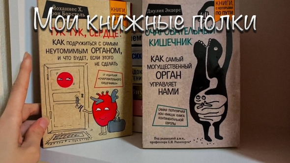 Очаровательный кишечник книга
