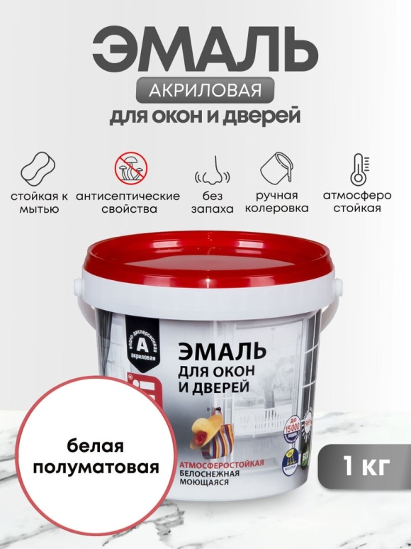 Dali эмаль универсальная акриловая