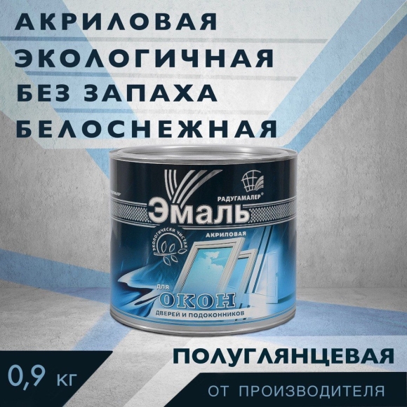 Краска по кирпичу РАДУГАМАЛЕР
