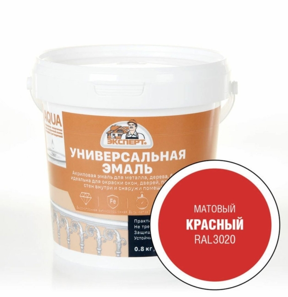 Универсальная эмаль эксперт