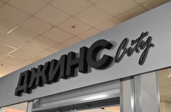 Вывеска объемные буквы