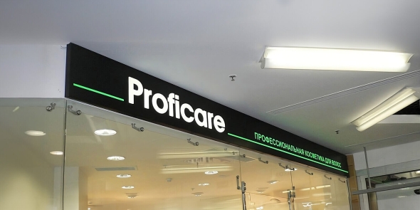 Proficare профессиональная косметика