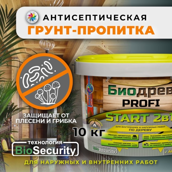 Грунтовки и пропитки